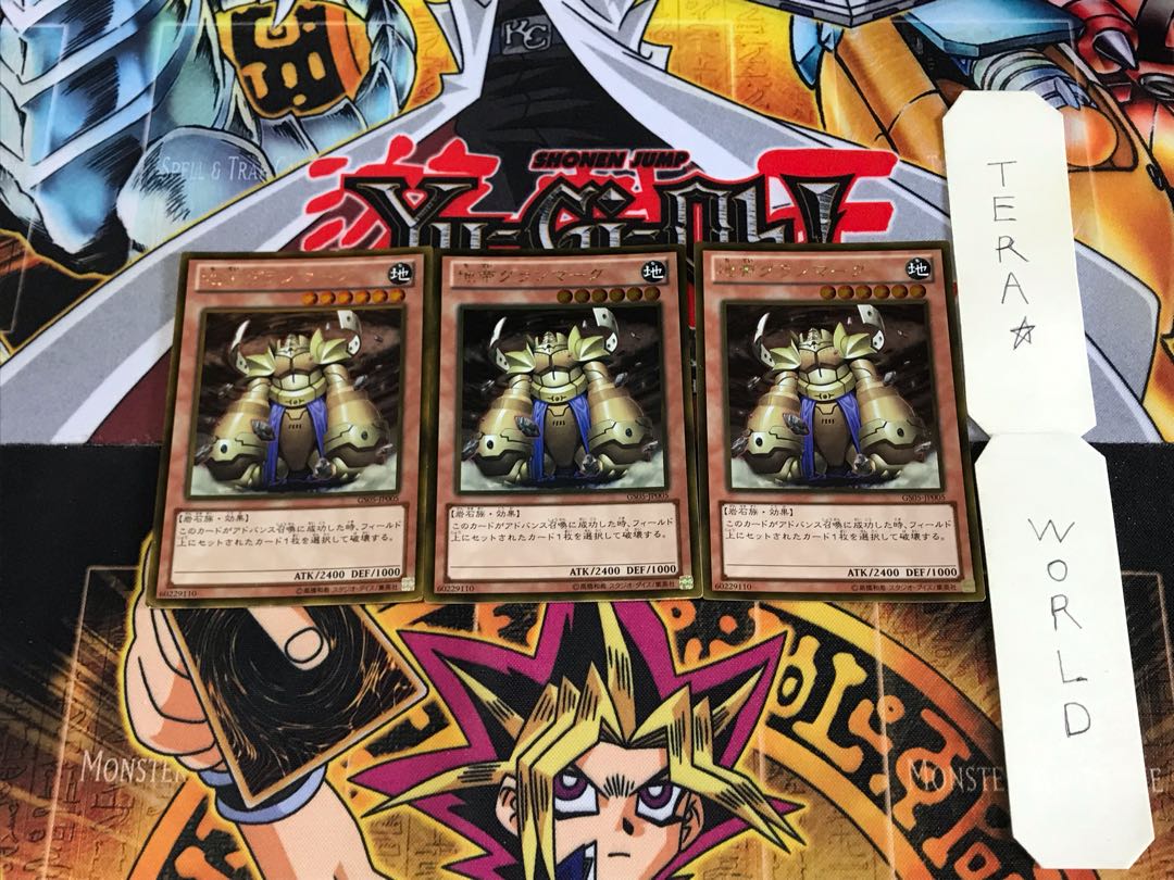 地底グランマーグ GS05 2 ゴールド 3枚セット てら 3枚