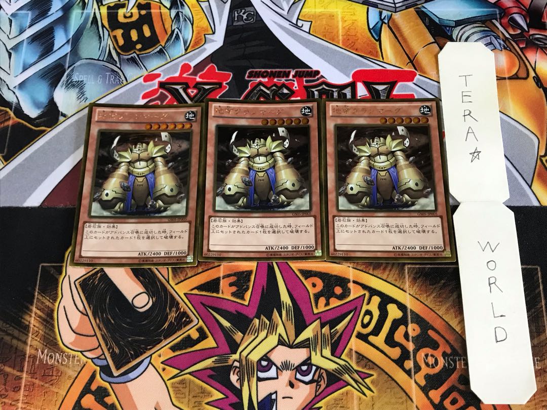 地底グランマーグ GS05 3 ゴールド 3枚セット てら 3枚