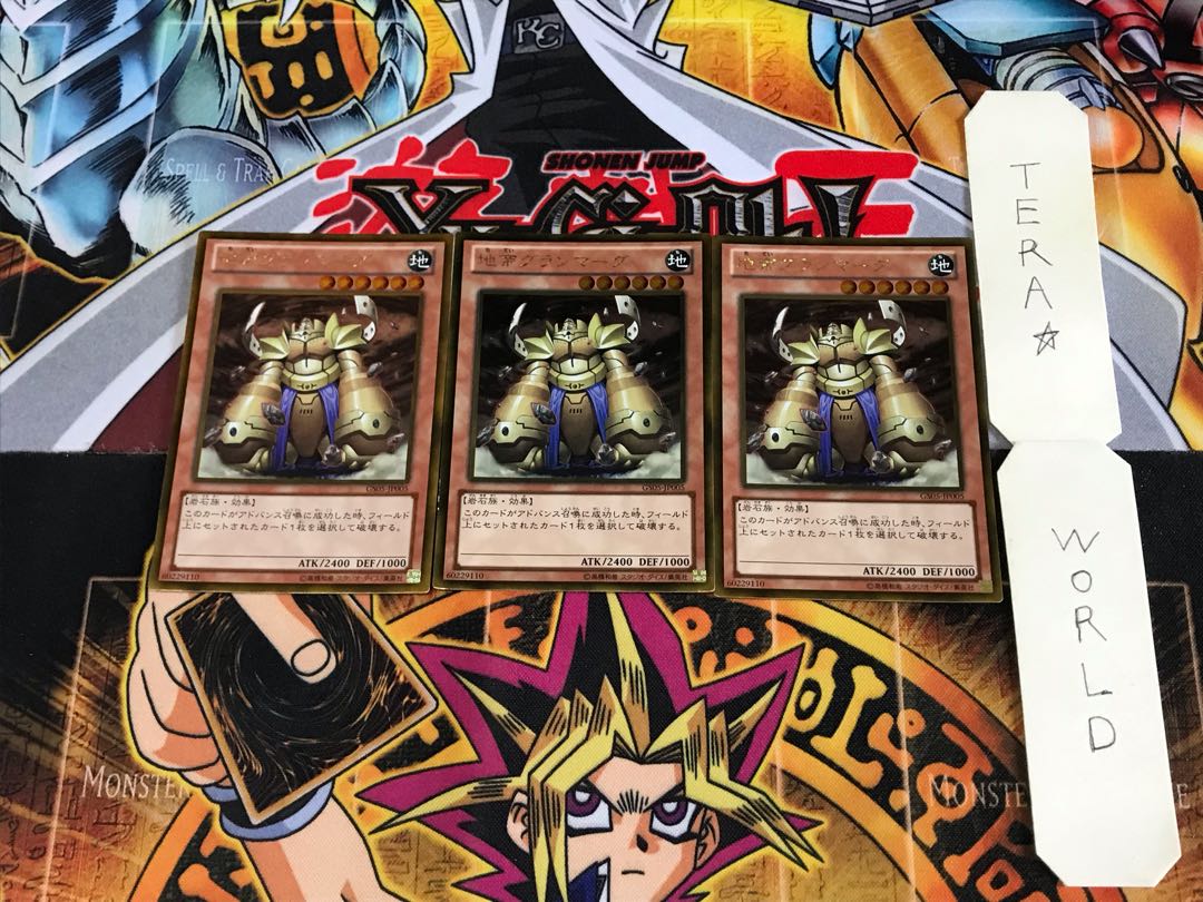 地底グランマーグ GS05 4 ゴールド 3枚セット てら 3枚