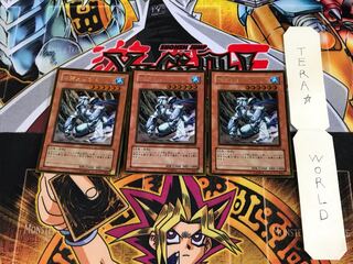 氷帝メビウス GS02 3 ゴールド 3枚セット てら