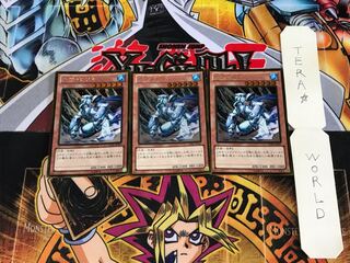 氷帝メビウス GDB1 1 ゴールド 3枚セット てら