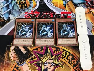 氷帝メビウス GDB1 2 ゴールド 3枚セット てら