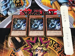 氷帝メビウス GDB1 3 ゴールド 3枚セット てら