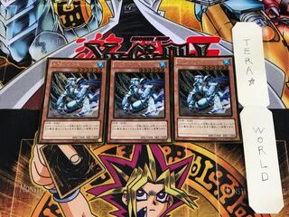 氷帝メビウス GDB1 4 ゴールド 3枚セット てら