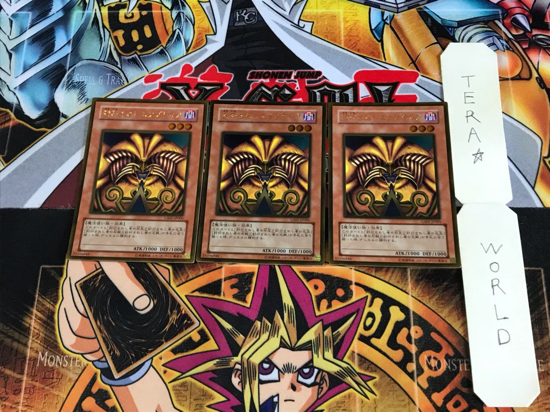 封印されしエクゾディア GS01 3 ゴールド 3枚セット てら