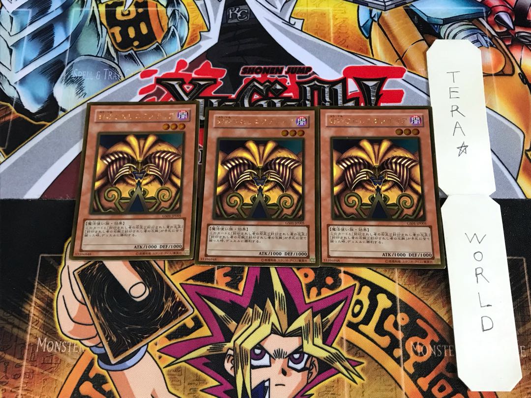 封印されしエクゾディア GS01 4 ゴールド 3枚セット てら