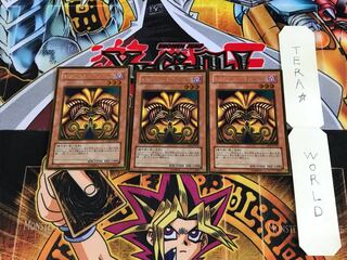 封印されしエクゾディア GS01 4 ゴールド 3枚セット てら