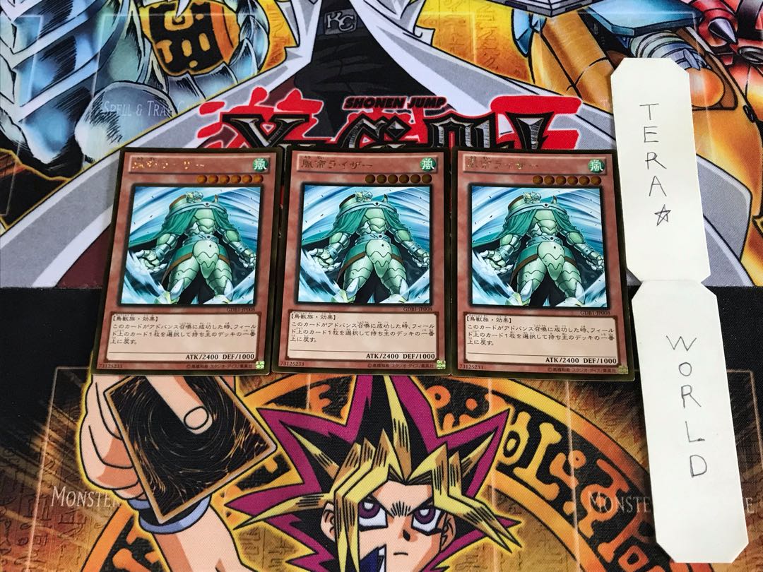 風帝ライザー GDB1 3 ゴールド 3枚セット てら