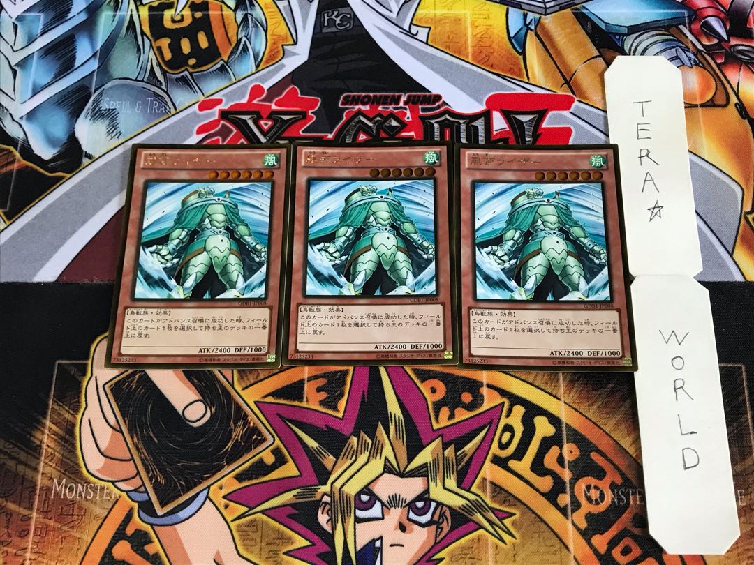 風帝ライザー GDB1 4 ゴールド 3枚セット てら