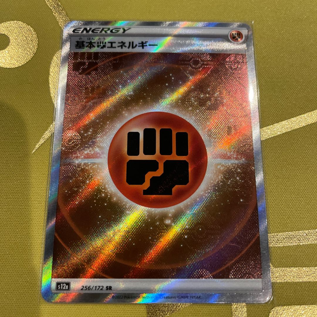 Basic FightingEnergy SR 256/172