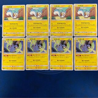 パチリス エモンガ