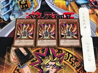 溶岩魔神ラヴァ・ゴーレム GS04 1 ゴールド 3枚セット てら