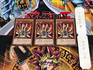 溶岩魔神ラヴァ・ゴーレム GS04 2 ゴールド 3枚セット てら