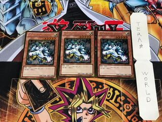 雷帝ザボルグ GS04 1 ゴールド 3枚セット てら