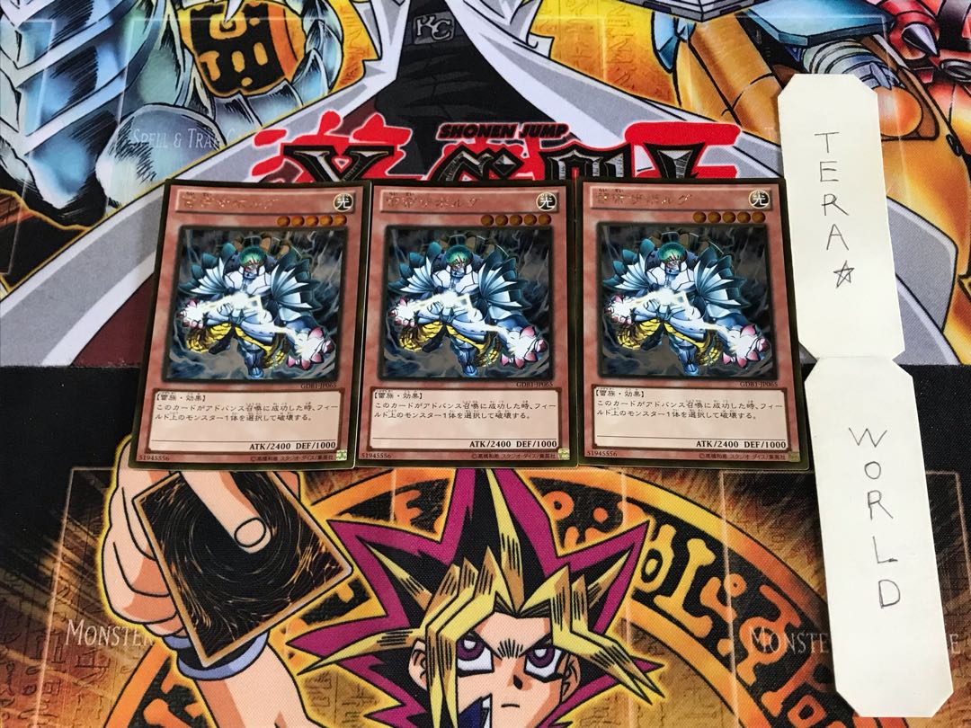 雷帝ザボルグ GDB1 1 ゴールド 3枚セット てら