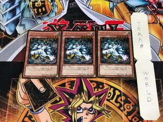 雷帝ザボルグ GDB1 1 ゴールド 3枚セット てら