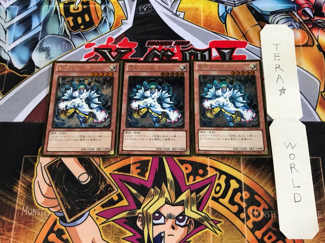 雷帝ザボルグ GDB1 3 ゴールド 3枚セット てら