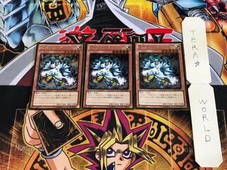 雷帝ザボルグ GDB1 3 ゴールド 3枚セット てら