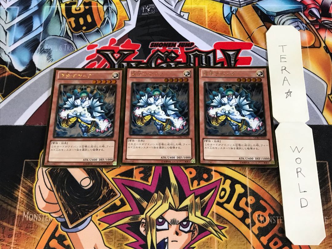 雷帝ザボルグ GDB1 4 ゴールド 3枚セット てら