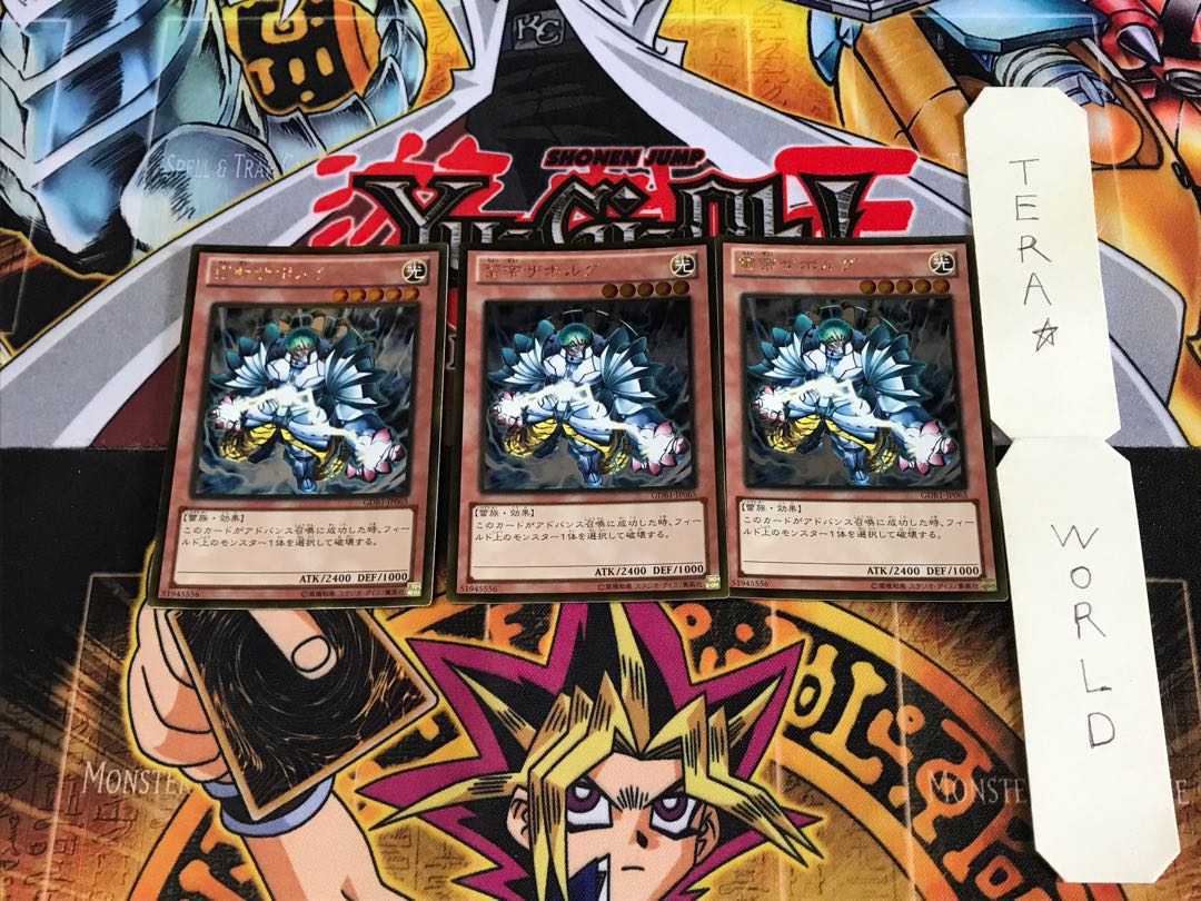 雷帝ザボルグ GDB1 5 ゴールド 3枚セット てら