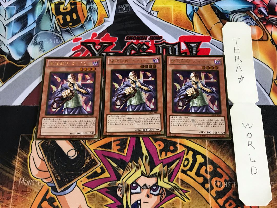 霊滅術師 カイクウ GS03 2 ゴールド 3枚セット てら