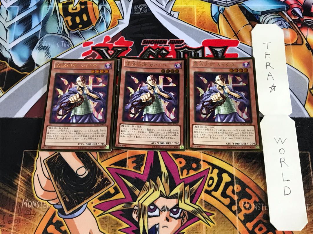 Kycoo the Ghost Destroyer GDB1 1 Gold Set of 3 Tera