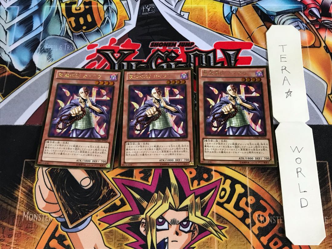 Kycoo the Ghost Destroyer GDB1 5 Gold Set of 3 Tera