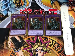 超魔導剣士-ブラック・パラディン GP16 3 ゴールド 3枚セット てら