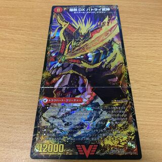 爆熱DX　バトライ武神　バトライ閣　バトライ刃