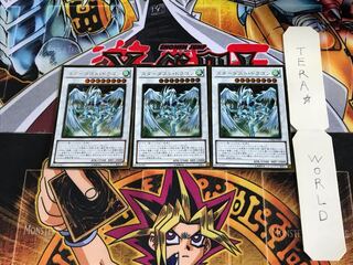 スターダスト・ドラゴン GS04 3 ゴールド 3枚セット てら