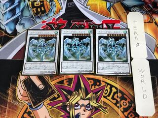 スターダスト・ドラゴン GDB1 2 ゴールド 3枚セット てら