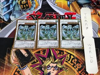 スターダスト・ドラゴン GP16 2 ゴールド 3枚セット てら