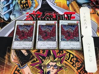 ブラック・ローズ・ドラゴン GS05 1 ゴールド 3枚セット てら