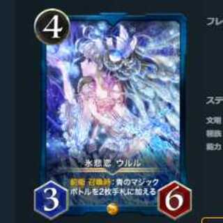 2枚セット 氷悲恋ウルル