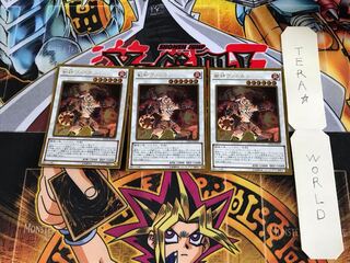 獣神ヴァルカン GP16 1 ゴールド 3枚セット てら