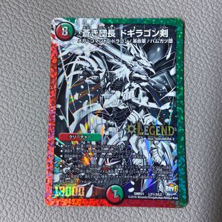 Blue Commander Dogiragon Sword SE L2(secret)3/L2 flawed