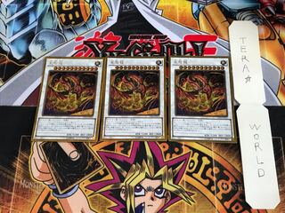 星態龍 GP16 1 ゴールド 3枚セット てら