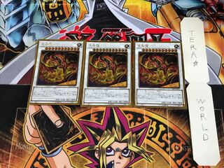 星態龍 GP16 2 ゴールド 3枚セット てら