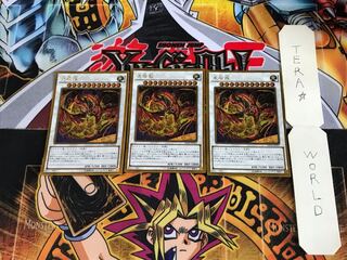 星態龍 GP16 3 ゴールド 3枚セット てら