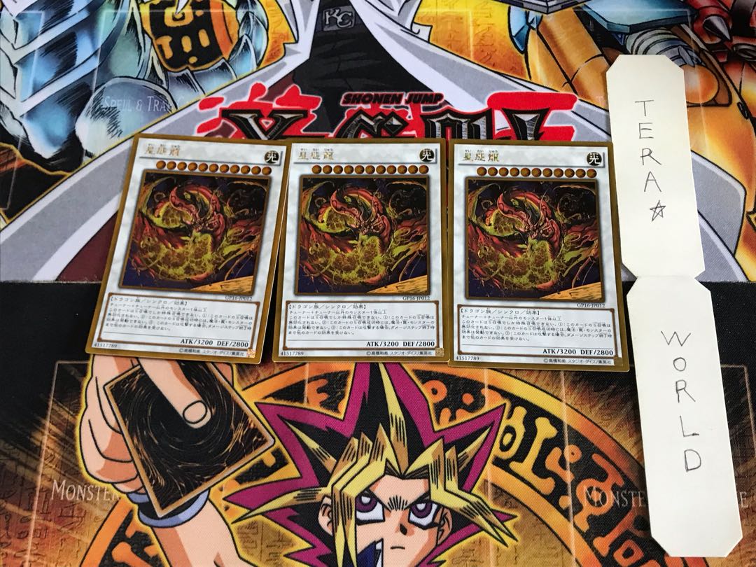星態龍 GP16 5 ゴールド 3枚セット てら