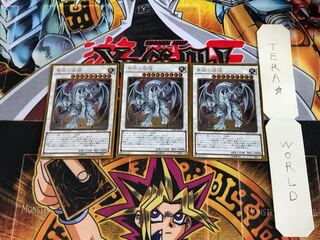 蒼眼の銀龍 GP16 1 ゴールド 3枚セット てら
