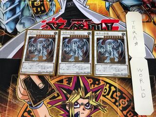 蒼眼の銀龍 GP16 3 ゴールド 3枚セット てら