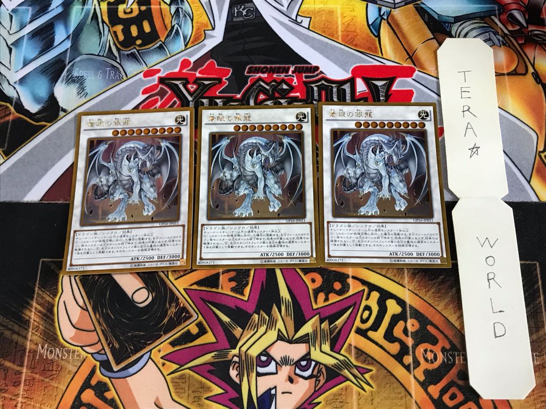 蒼眼の銀龍 GP16 4 ゴールド 3枚セット てら