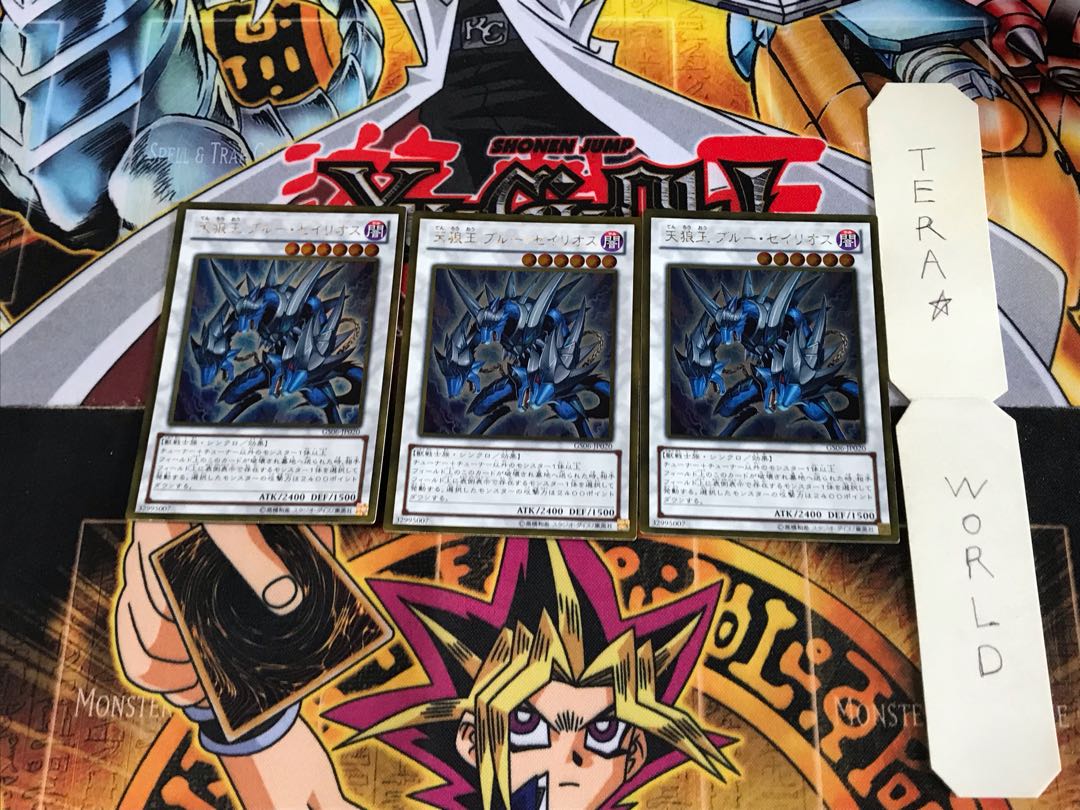 天狼王ブルー・セイリオス GS06 1 ゴールド 3枚セット てら