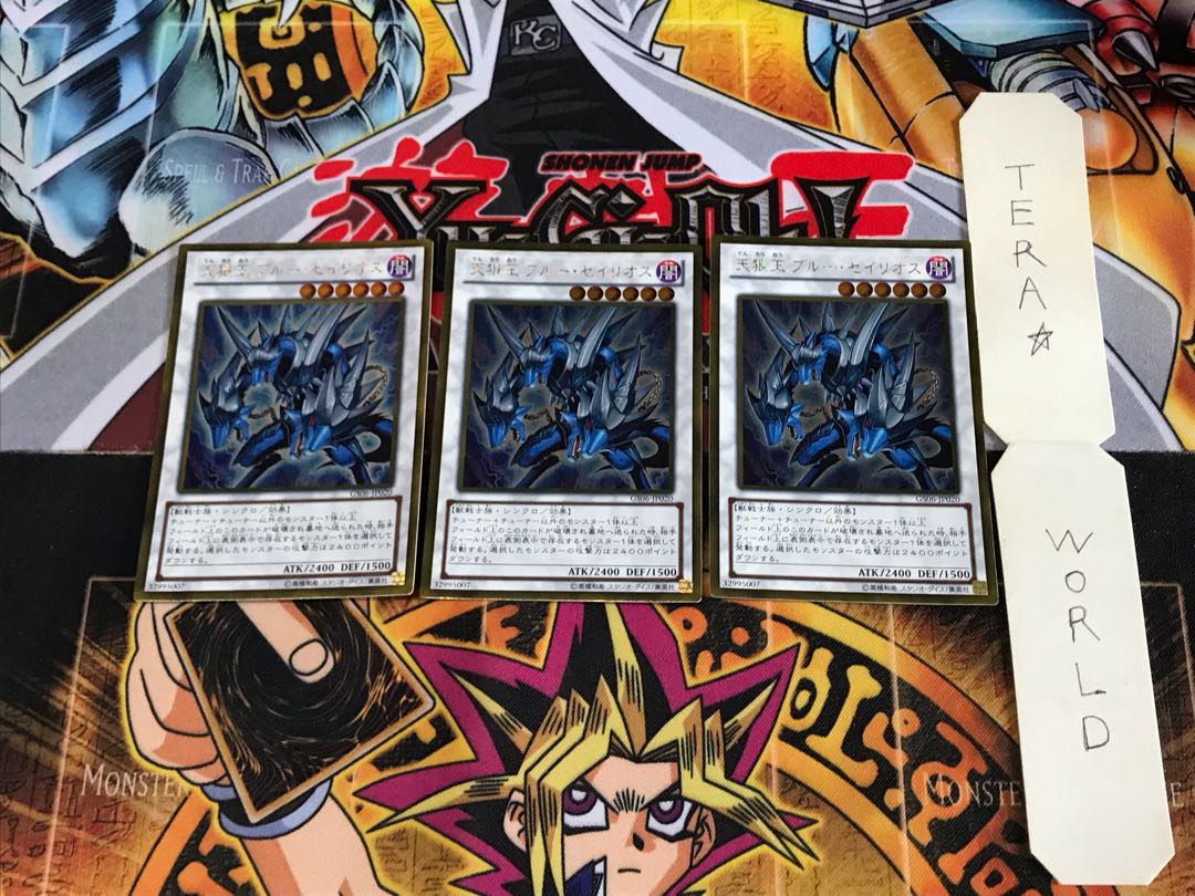 天狼王ブルー・セイリオス GS06 3 ゴールド 3枚セット てら