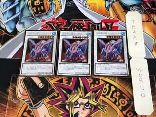 氷結界の龍 グングニール GS03 2 ゴールド 3枚セット てら