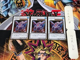 氷結界の龍 グングニール GS03 4 ゴールド 3枚セット てら