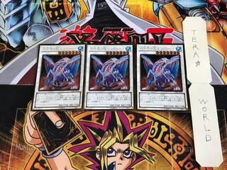 氷結界の龍 グングニール GDB1 4 ゴールド 3枚セット てら