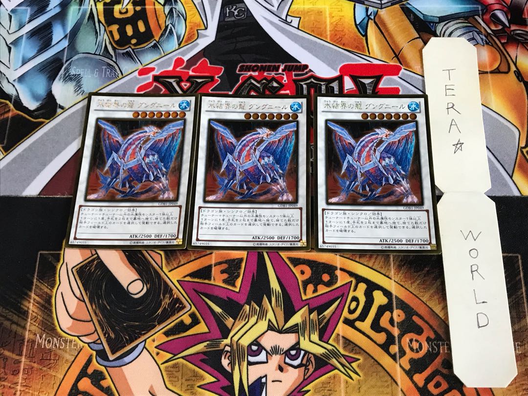 氷結界の龍 グングニール GDB1 5 ゴールド 3枚セット てら