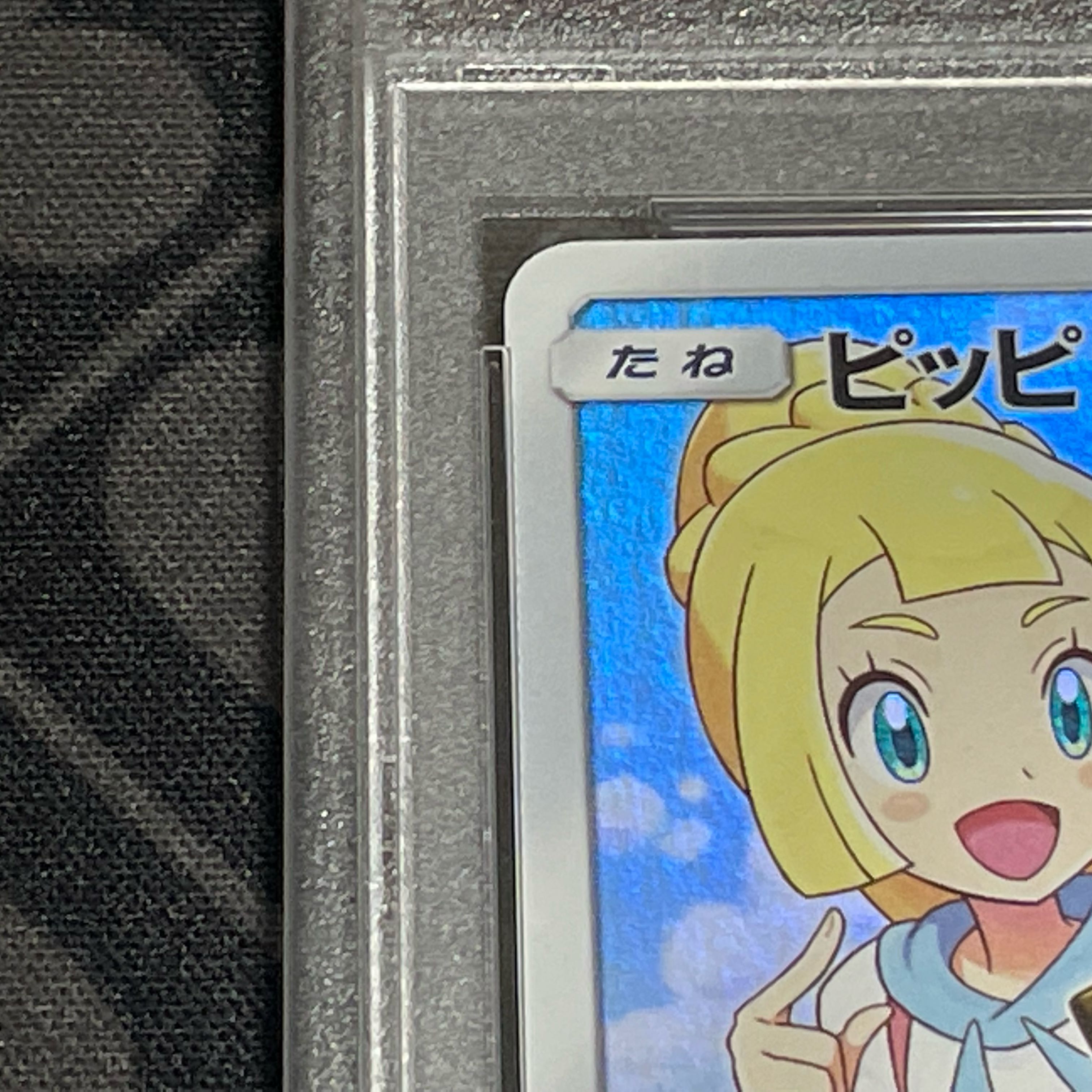 [PSA10] Clefairy chr PROMO